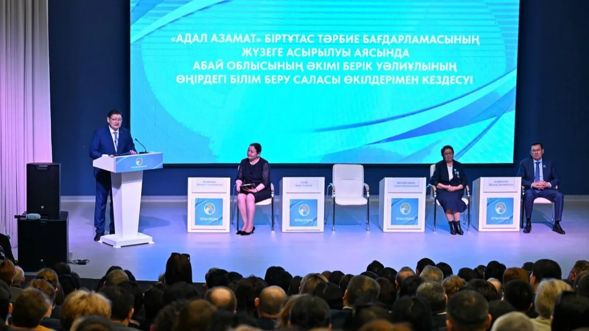 В ОБЛАСТИ АБАЙ ОБСУДИЛИ ЕДИНУЮ ВОСПИТАТЕЛЬНУЮ ПРОГРАММУ «АДАЛ АЗАМАТ» 