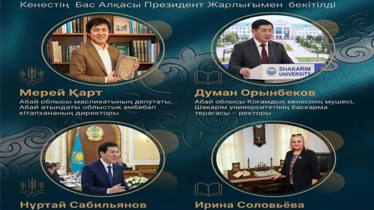 Представители области Абай вошли в состав Народного курултая Казахстана