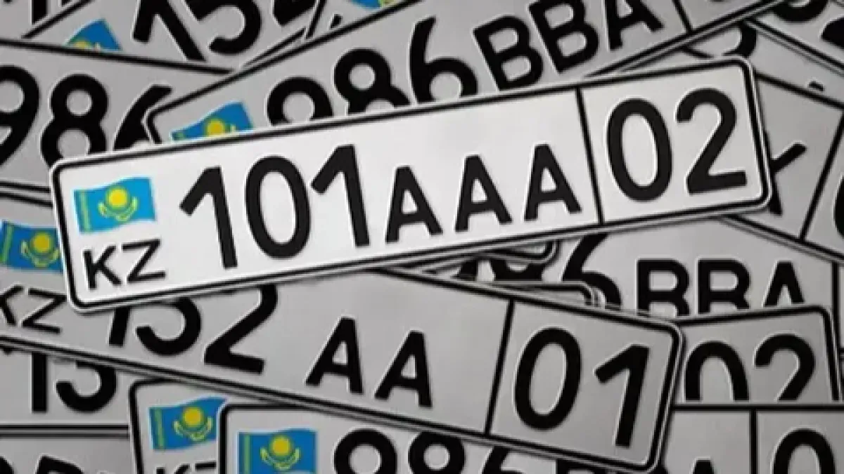 «Красивые» госномера в Казахстане теперь можно заказать онлайн