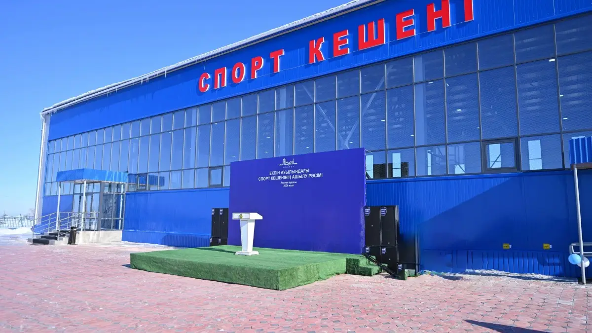 В селе Екпин открылся современный спортивный комплекс