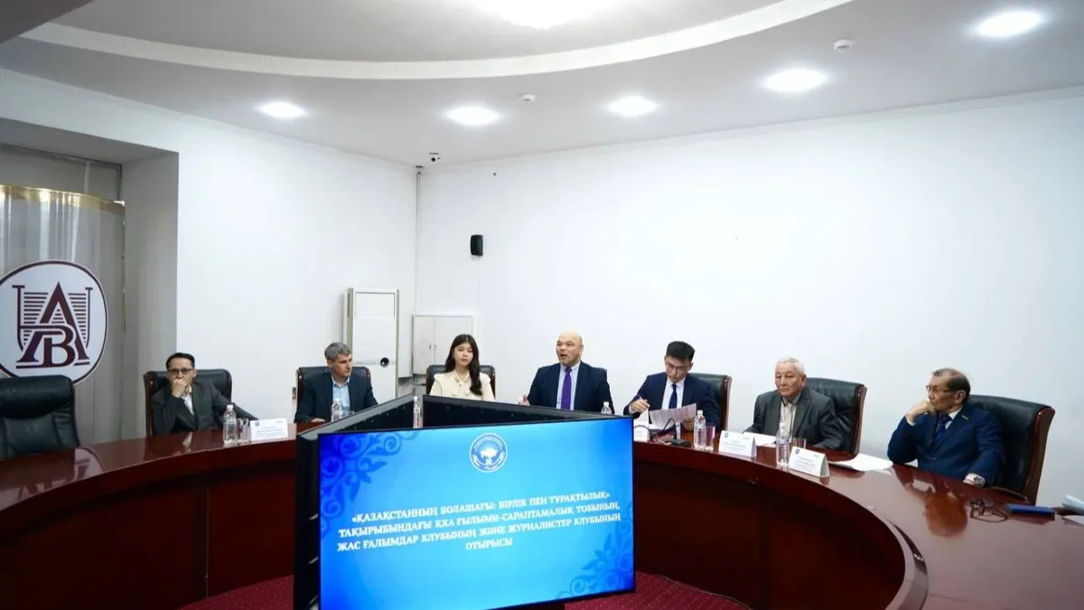 Мудрость времени: в Семее обсудили роль единства и согласия в обществе