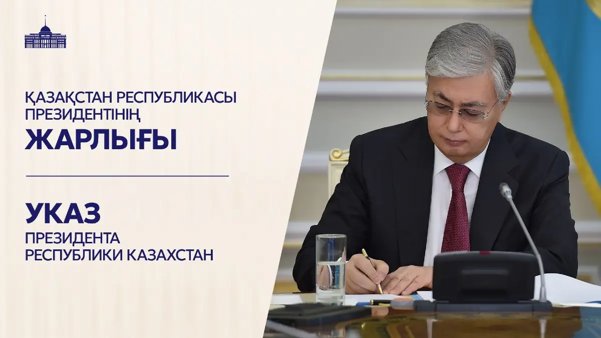 ✍️ Накануне Дня Республики Президент подписал Указ о присуждении ряду граждан государственных наград